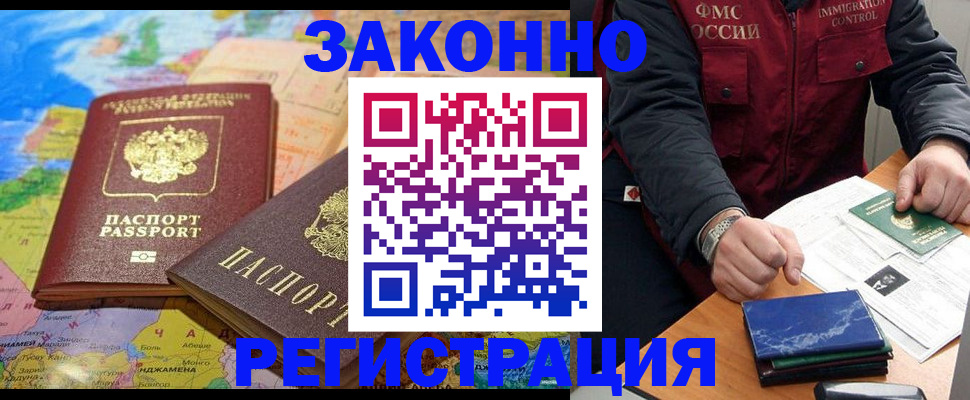 временная регистрация госуслуги в Красном Сулине