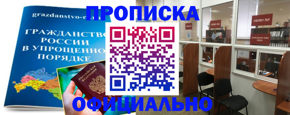 временная регистрация собственник в Красном Сулине