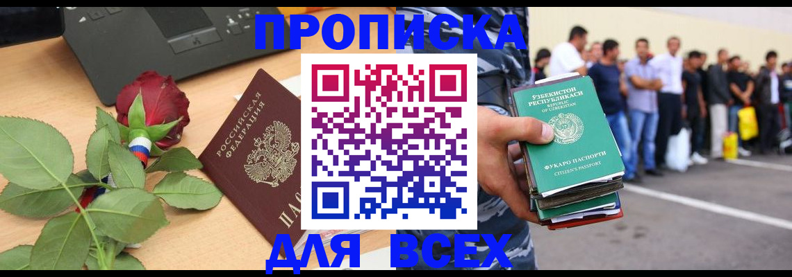 прописка иностранных граждан в Красном Сулине