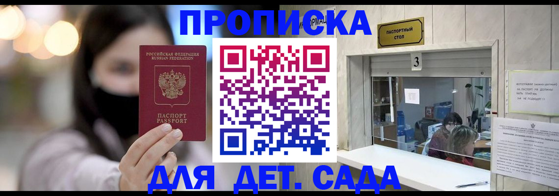 прописка для работы в Красном Сулине