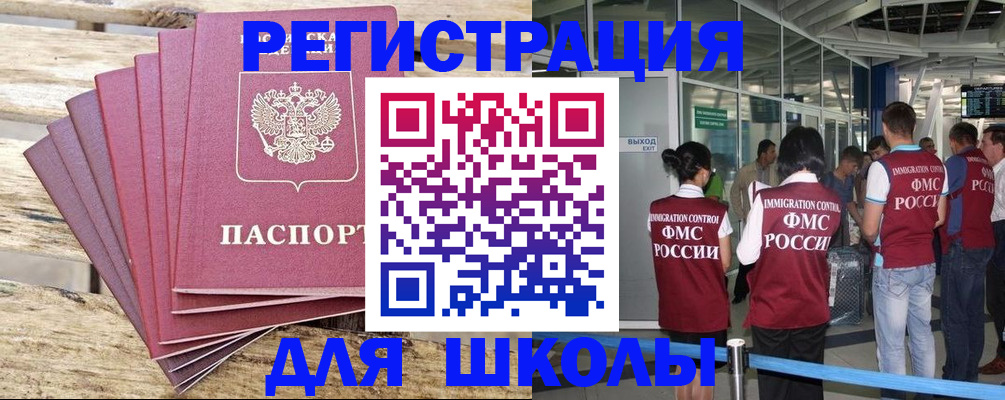 временная регистрация законно в Красном Сулине